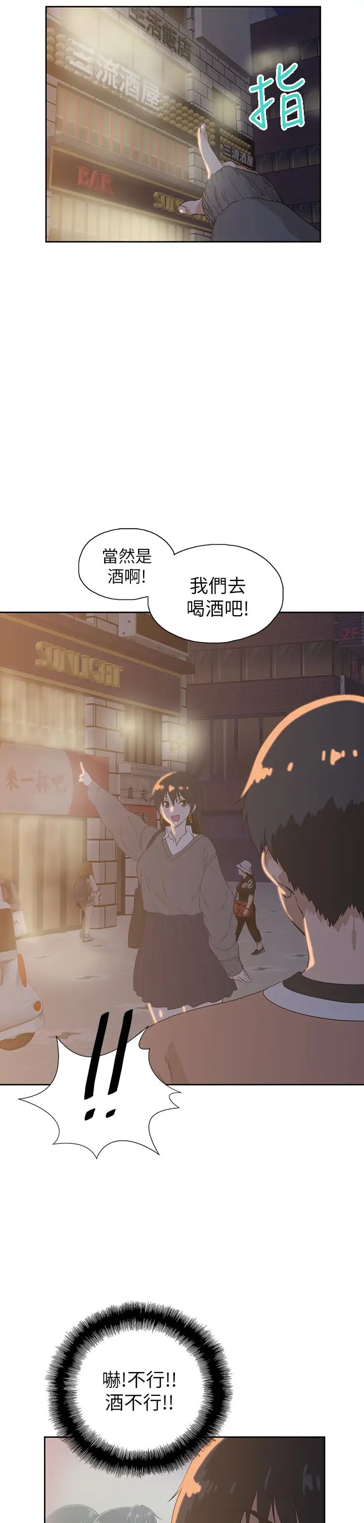 梦幻速食店第25话-书娴姊,不是要玩吗?