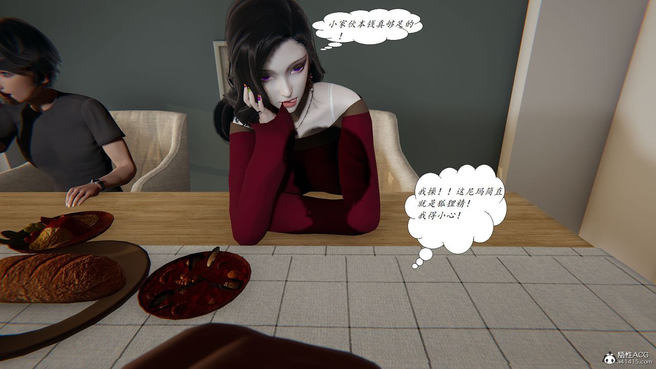 [3D]邪恶人生X第25话