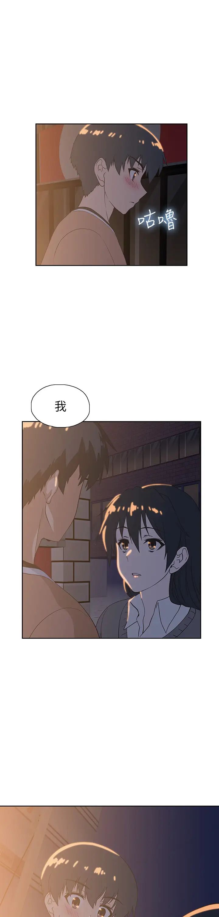 梦幻速食店第25话-书娴姊,不是要玩吗?