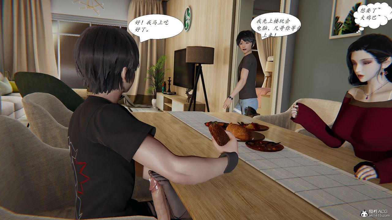 [3D]邪恶人生X第25话