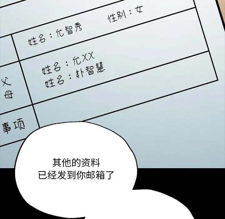 在学校达咩！第2话