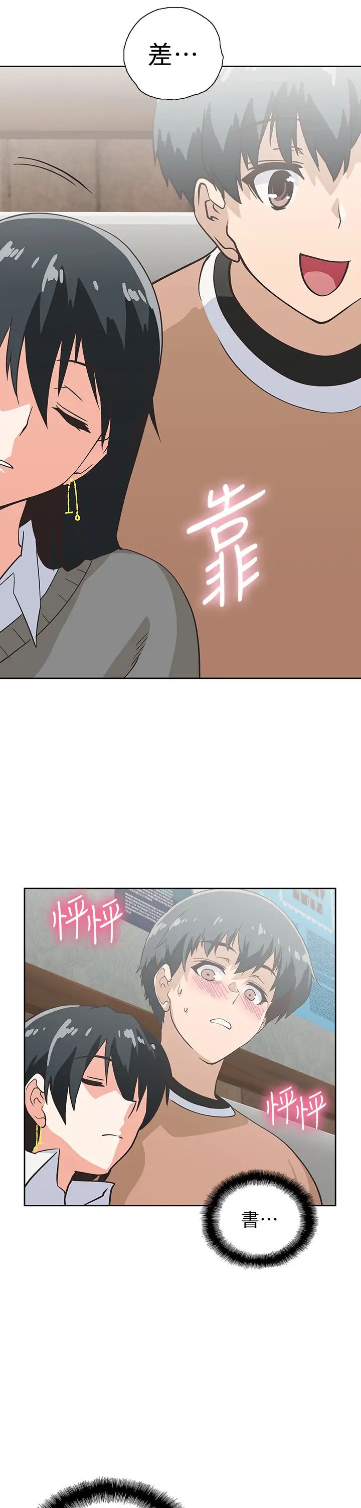 梦幻速食店第25话-书娴姊,不是要玩吗?