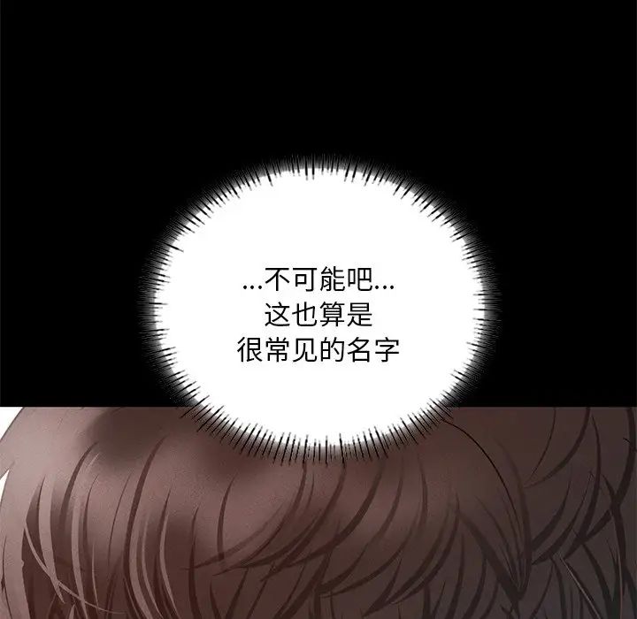 在学校达咩！第2话