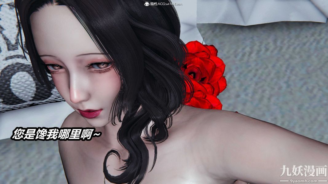 [3D]逆转第二季[完整版]第21章【第03话】