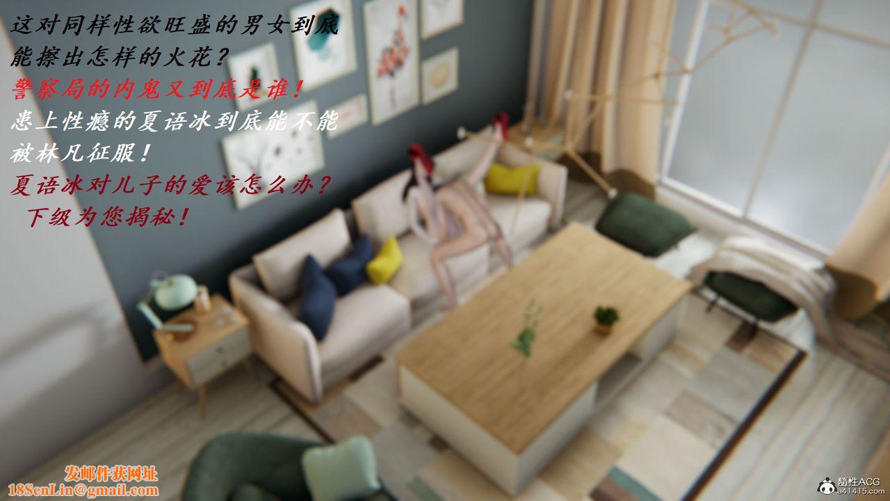 [3D]邪恶人生X第25话