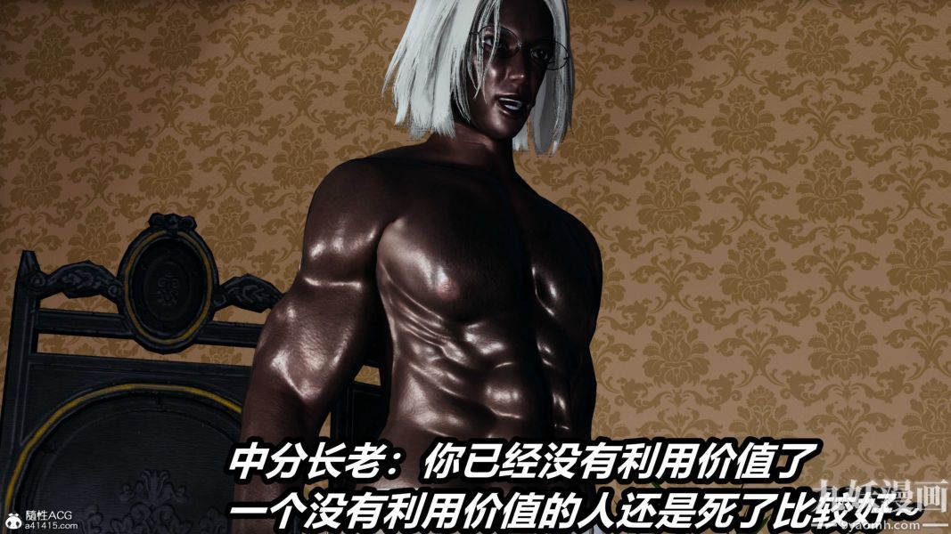 [3D]逆转第二季[完整版]第21章【第04话】