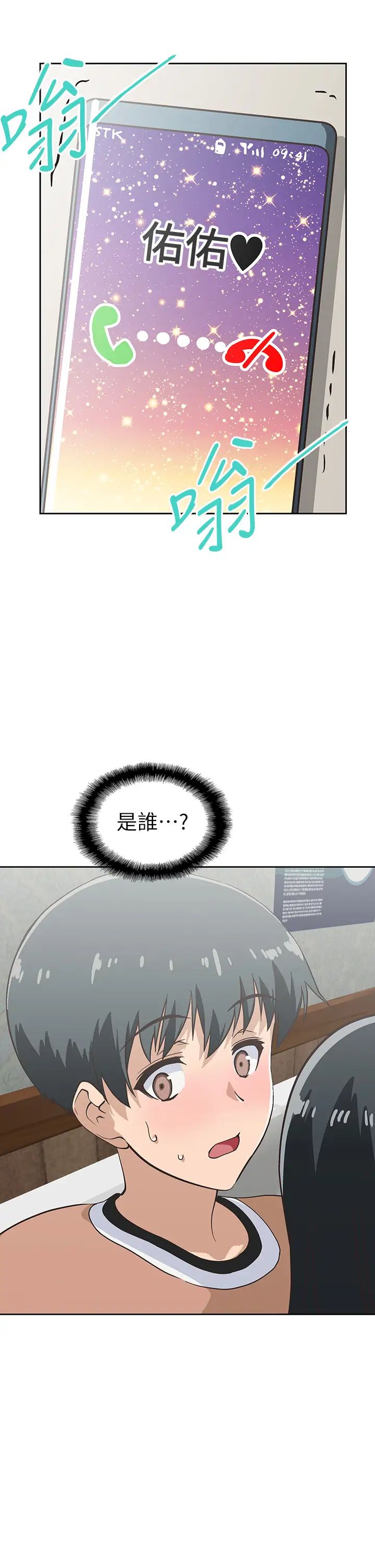 梦幻速食店第26话-撕破书娴姊的透明丝袜…