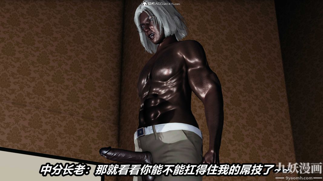 [3D]逆转第二季[完整版]第21章【第04话】