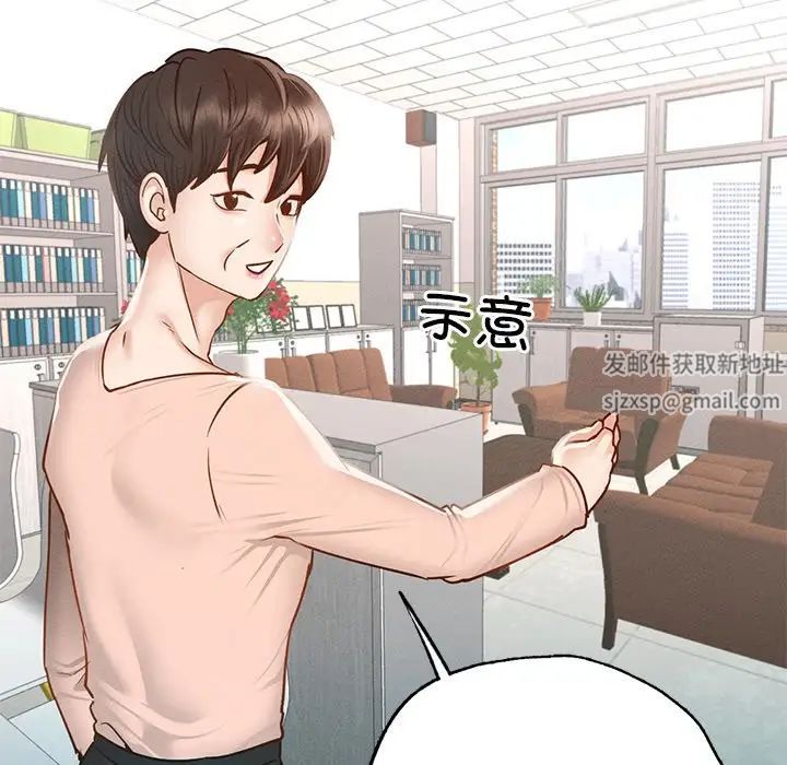 在学校达咩！第3话