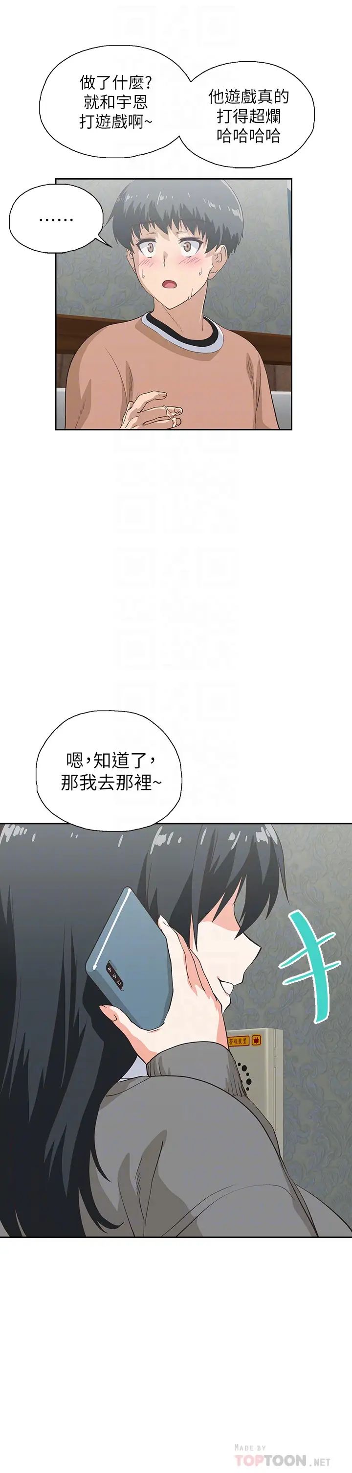 梦幻速食店第27话-店长,轮到妳了