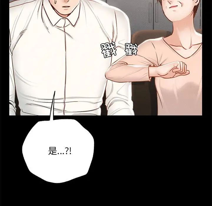 在学校达咩！第3话