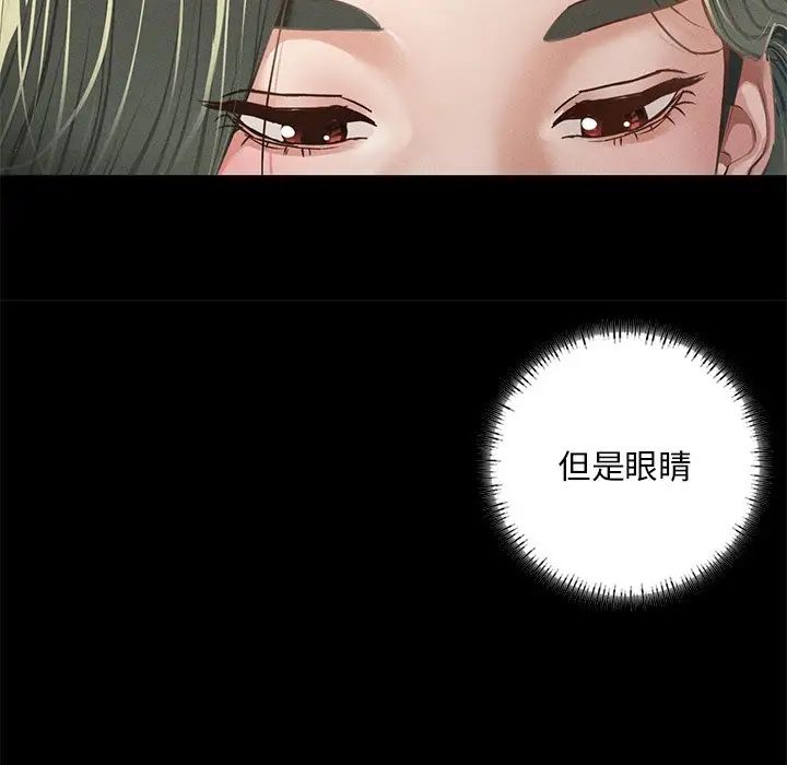 在学校达咩！第3话