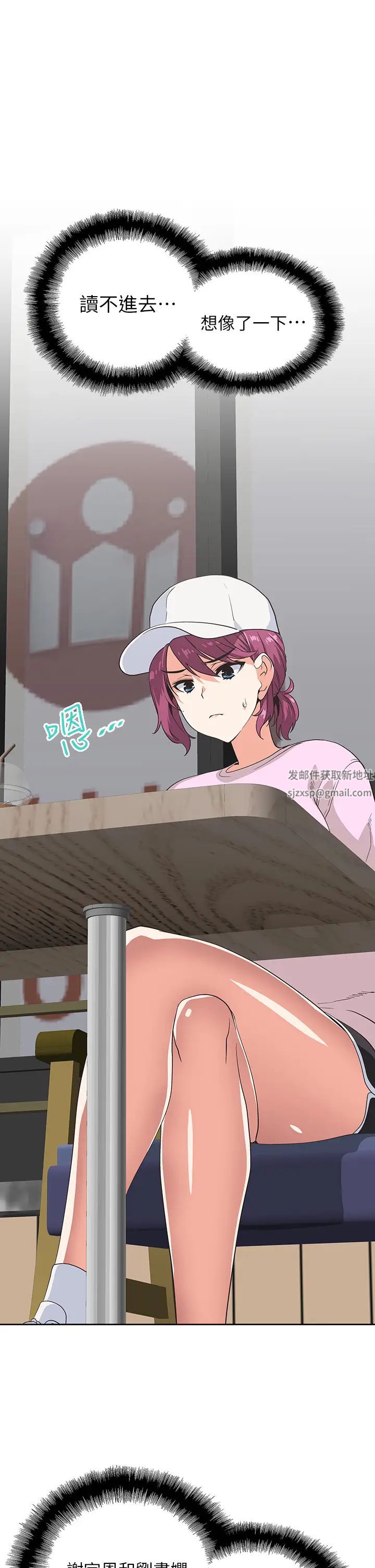 梦幻速食店第27话-店长,轮到妳了