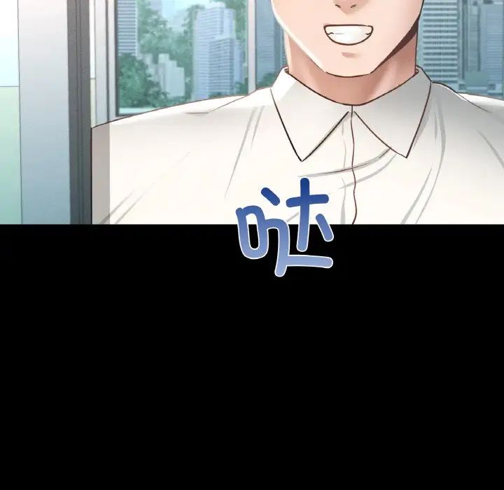 在学校达咩！第3话