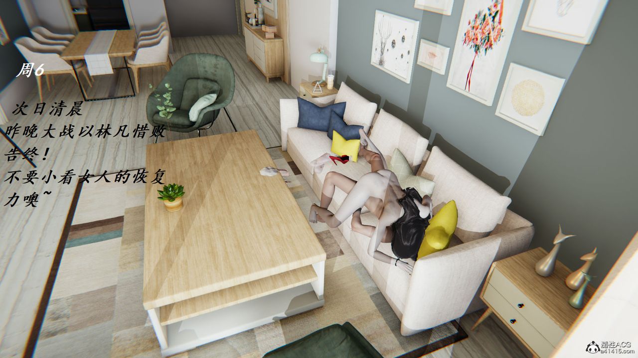 [3D]邪恶人生X第26话