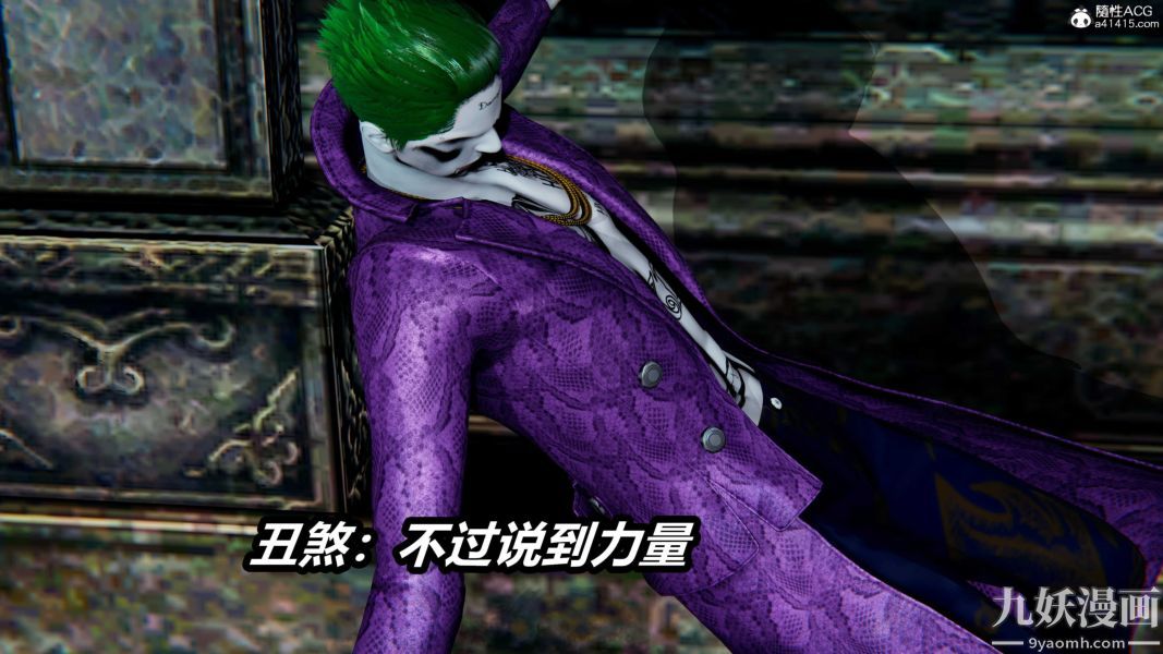 [3D]逆转第二季[完整版]第21章【第05话】