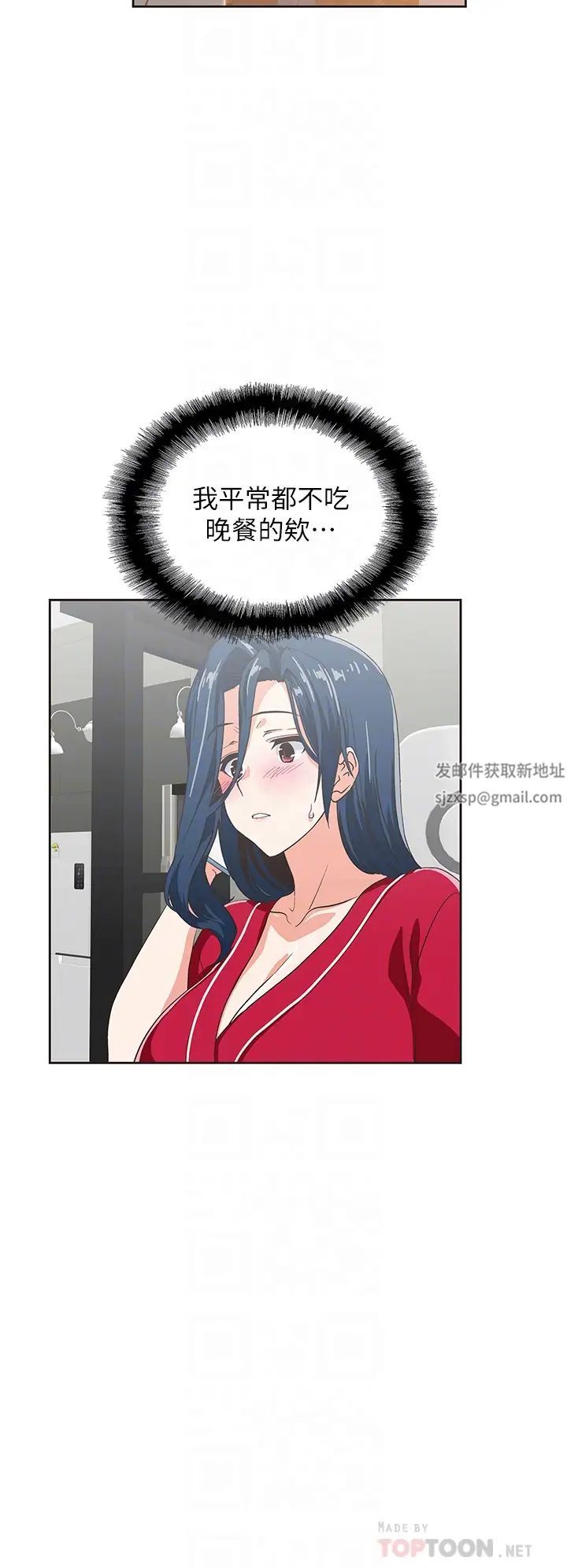 梦幻速食店第28话-要做,就到床上做