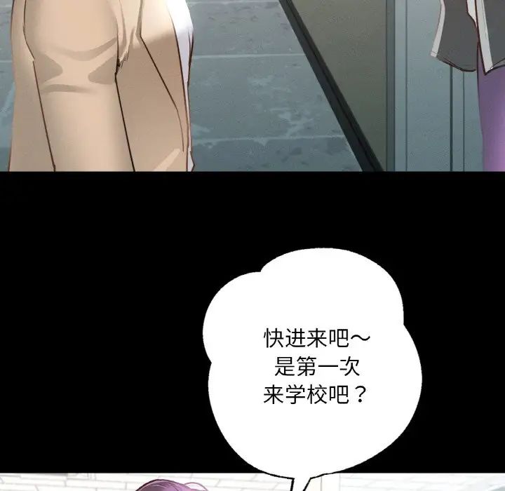 在学校达咩！第3话