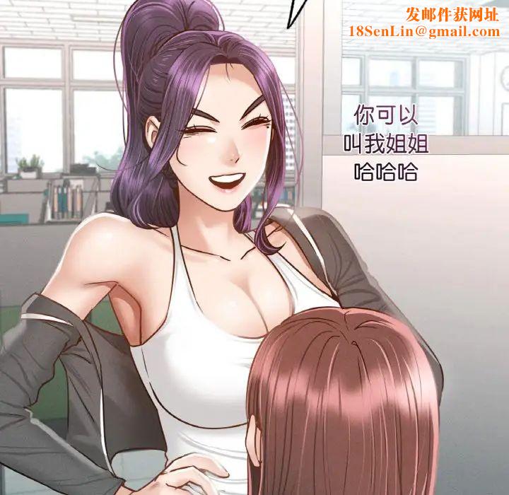 在学校达咩！第3话