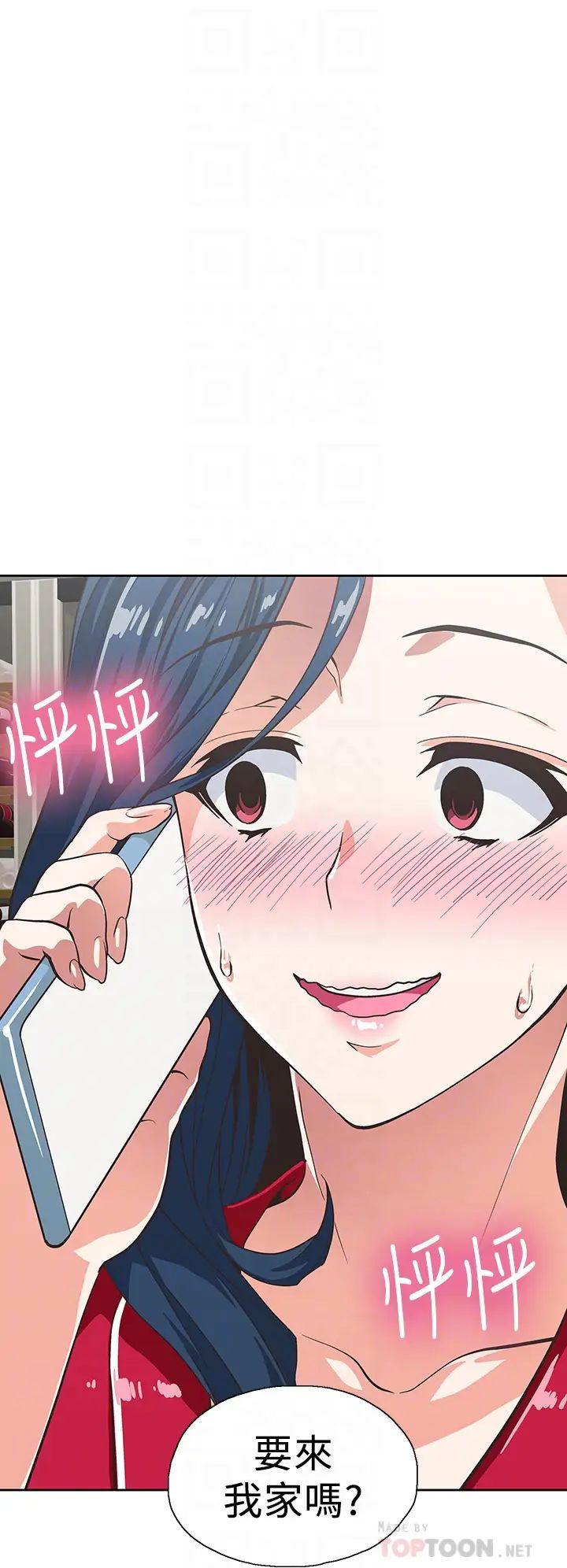 梦幻速食店第28话-要做,就到床上做