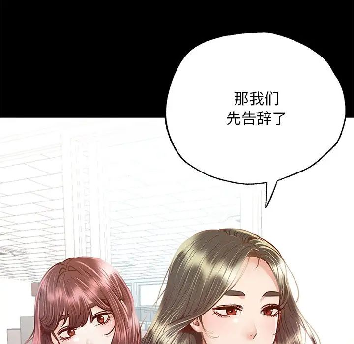 在学校达咩！第3话