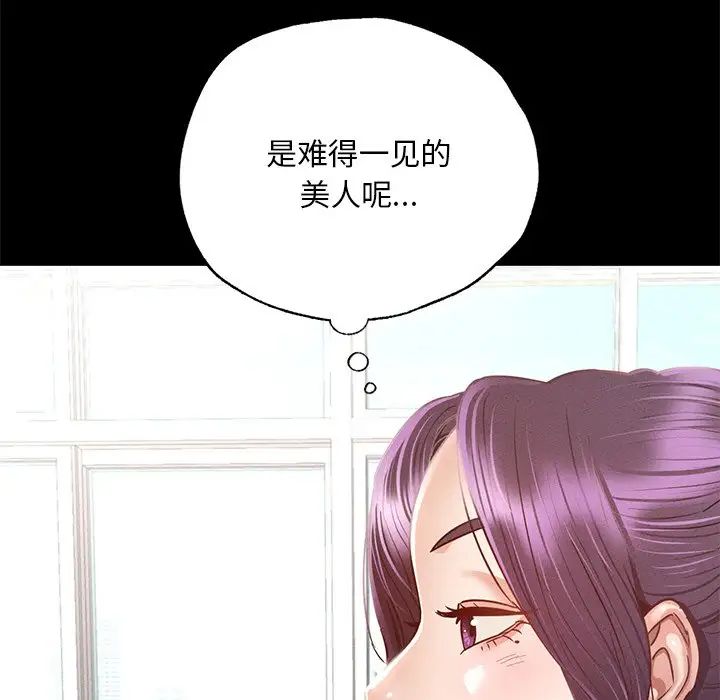 在学校达咩!第3话