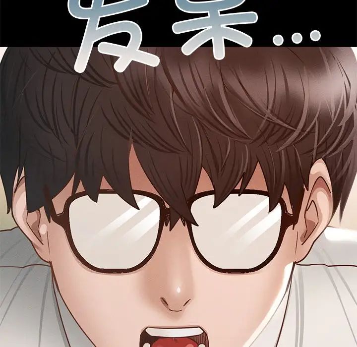 在学校达咩！第3话