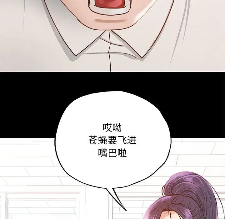 在学校达咩！第3话