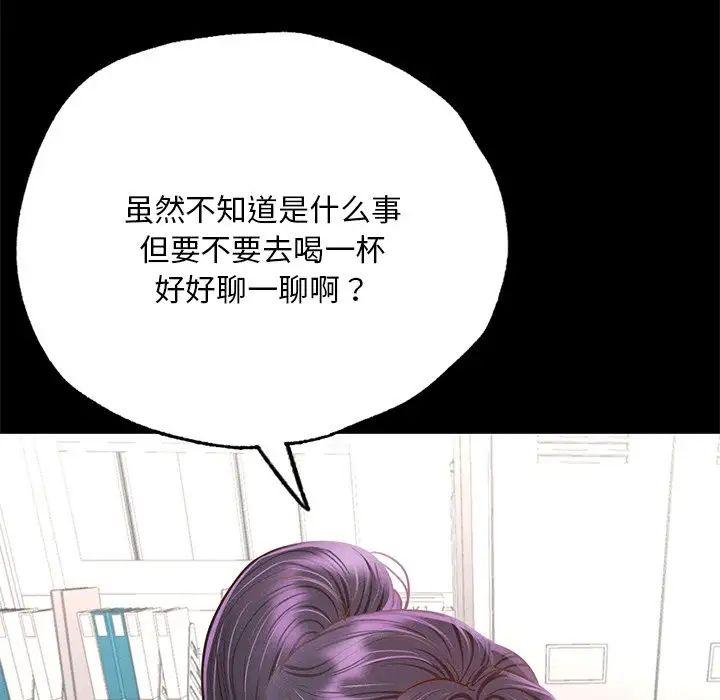 在学校达咩！第3话