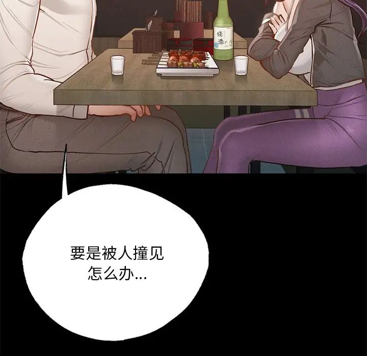 在学校达咩！第3话