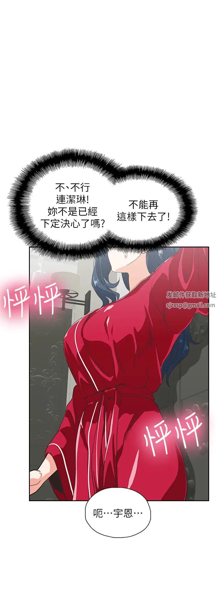 梦幻速食店第28话-要做,就到床上做