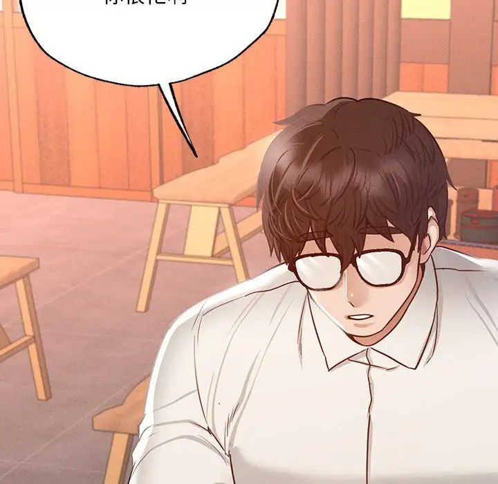 在学校达咩！第3话