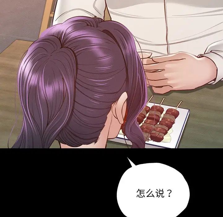 在学校达咩！第3话