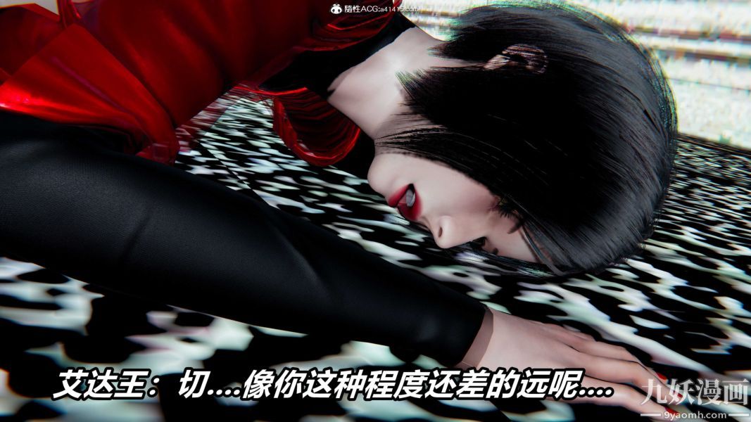 [3D]逆转第二季[完整版]第21章【第06话】