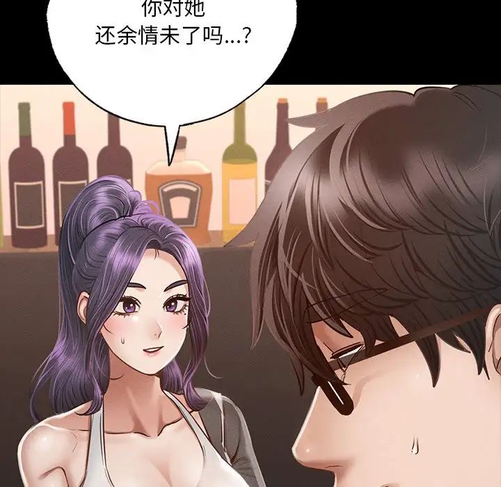 在学校达咩！第3话