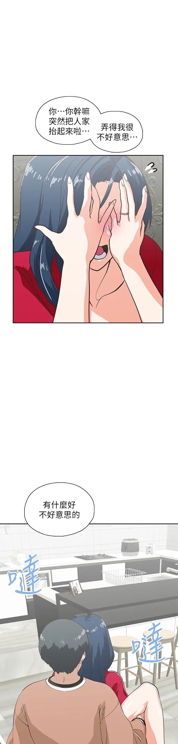 梦幻速食店第29话-拥有美妙紧度的有夫之妇