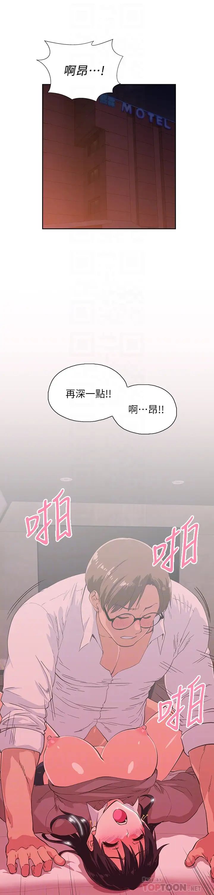 梦幻速食店第30话-店长,就看着婚纱照做吧