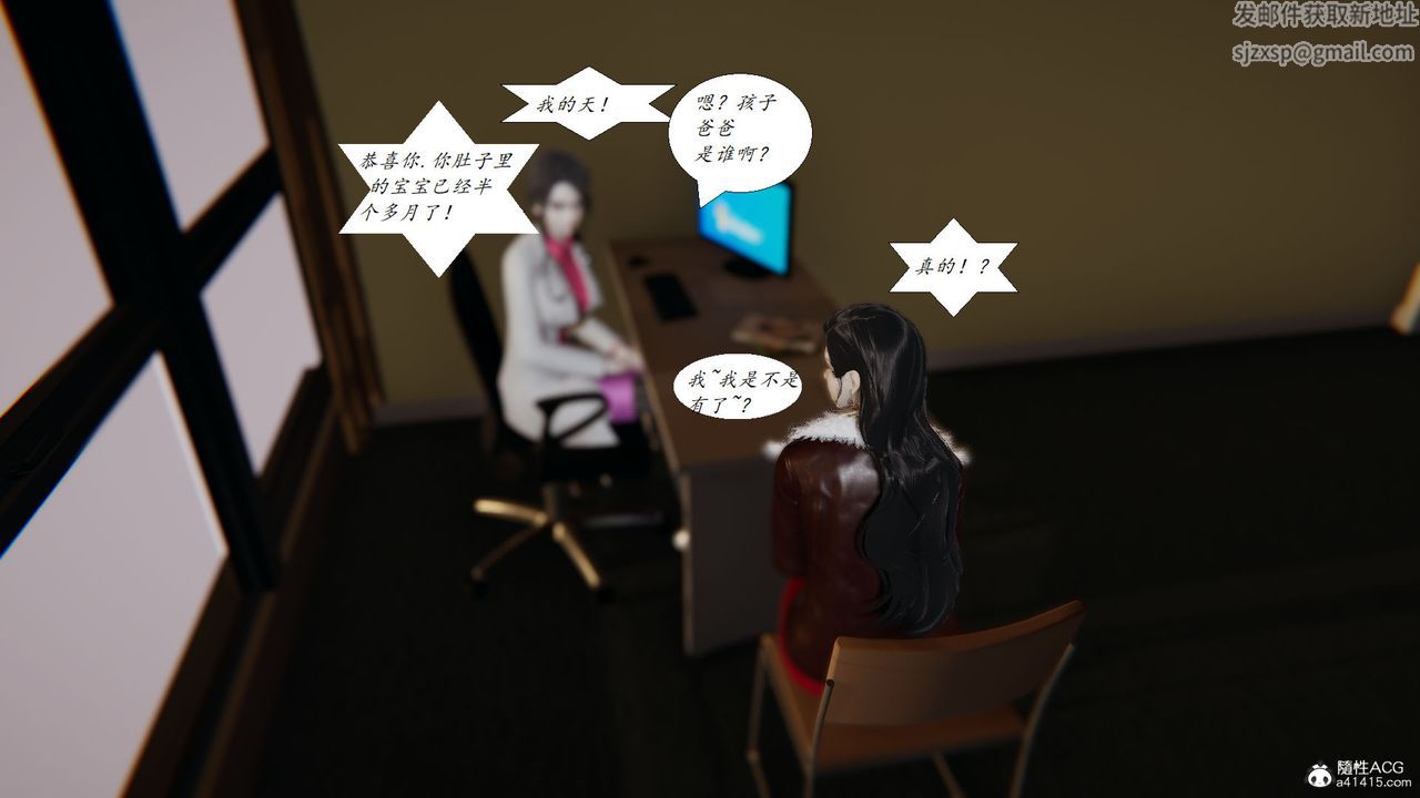 [3D]邪恶人生X第28话-最终话