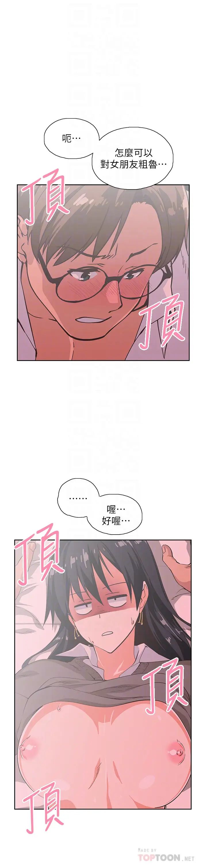 梦幻速食店第30话-店长，就看着婚纱照做吧