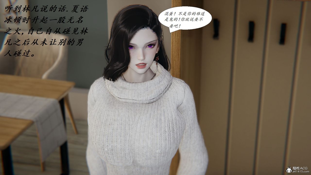 [3D]邪恶人生X第28话-最终话