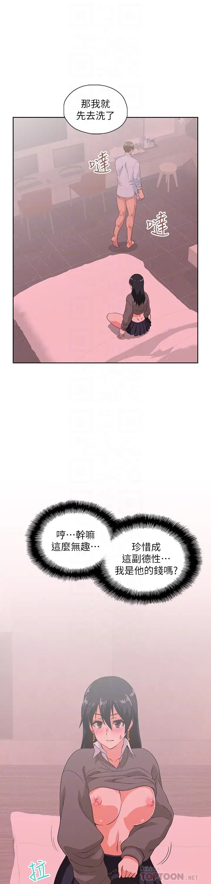 梦幻速食店第30话-店长,就看着婚纱照做吧