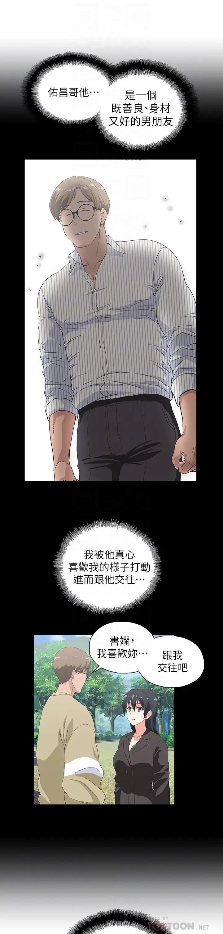 梦幻速食店第30话-店长，就看着婚纱照做吧