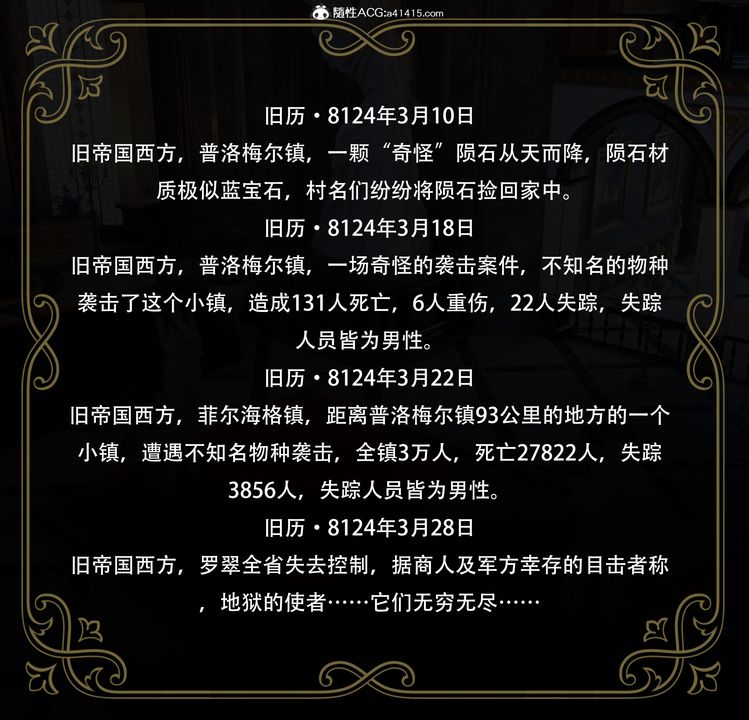 [3D]魔姬手札第01话