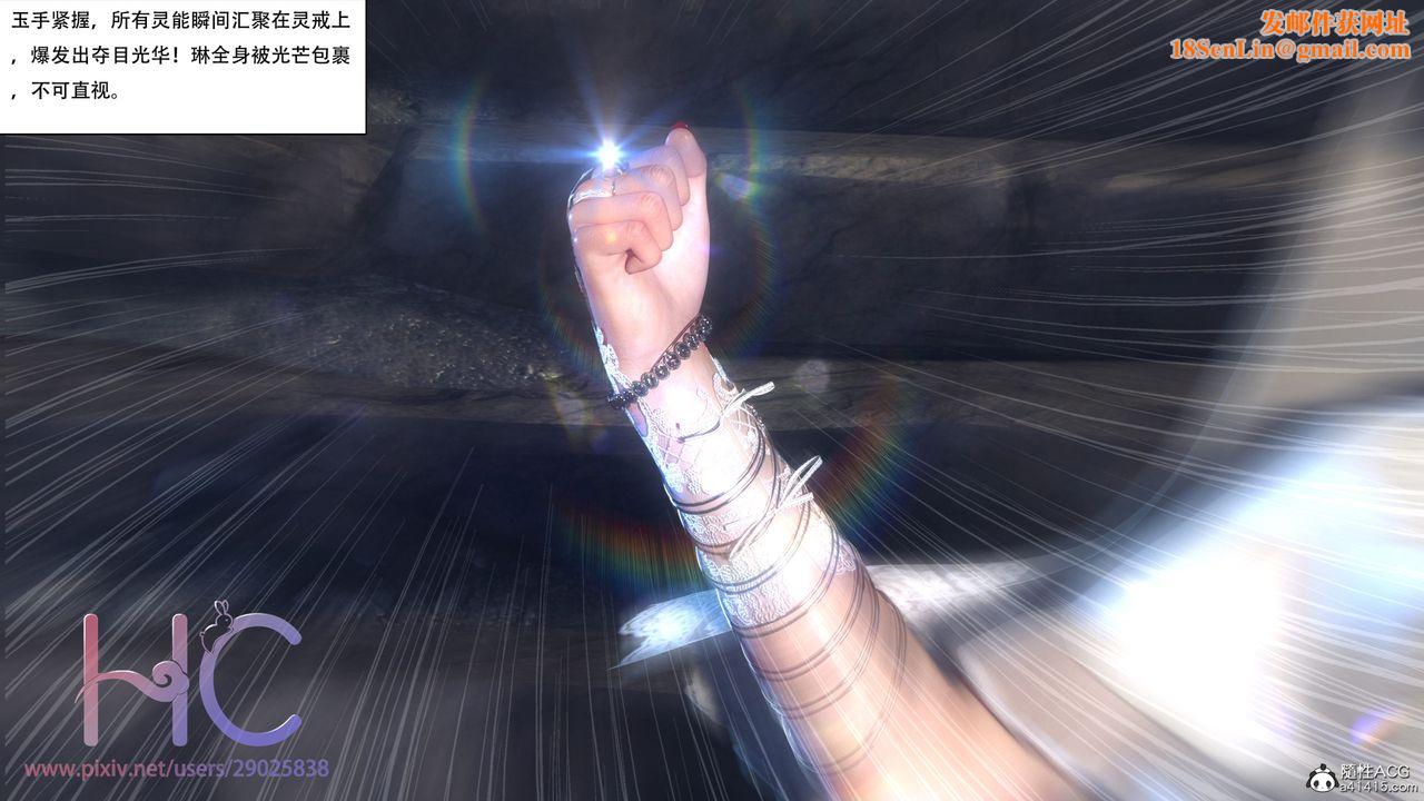 [3D]魔姬手札第01话