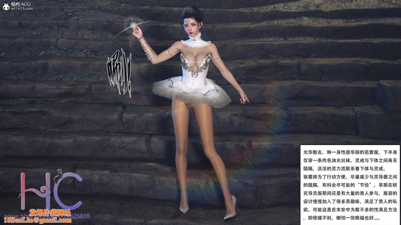 [3D]魔姬手札第01话