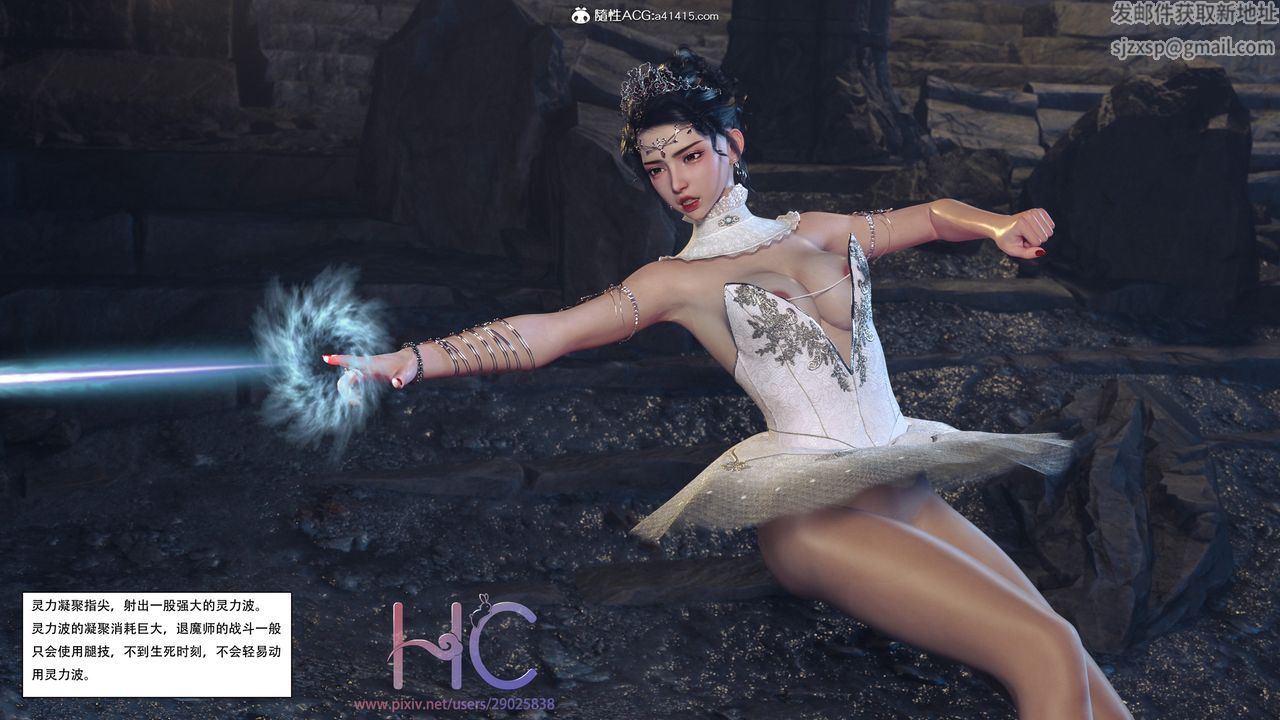 [3D]魔姬手札第02话