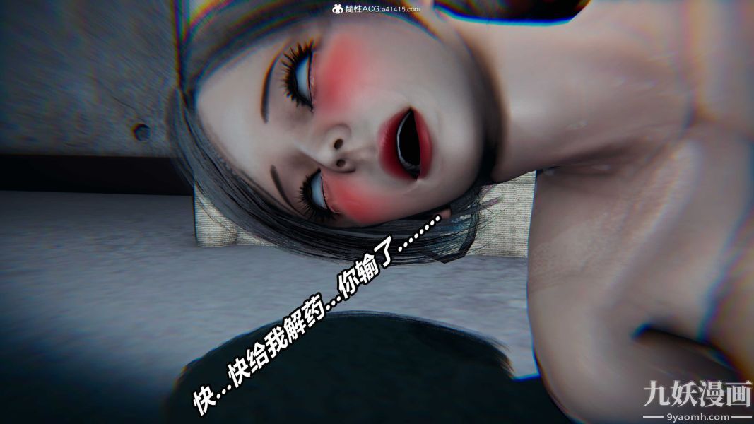 [3D]逆转第二季[完整版]第21章【第09话】