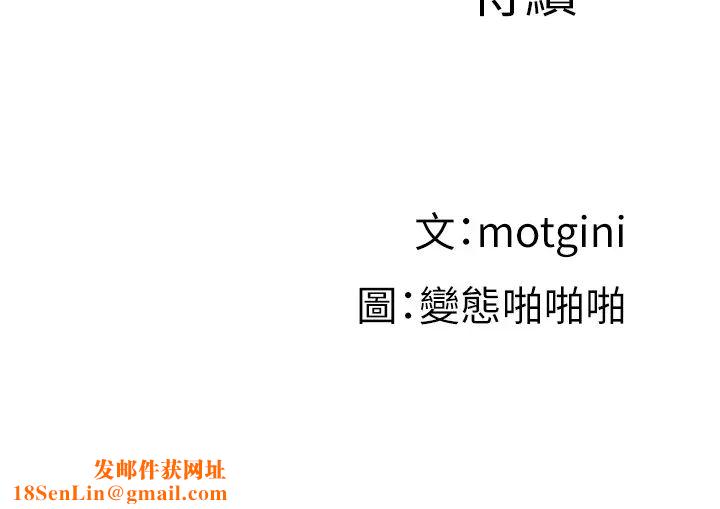 梦幻速食店第31话-有夫之妇专属的禁断快感