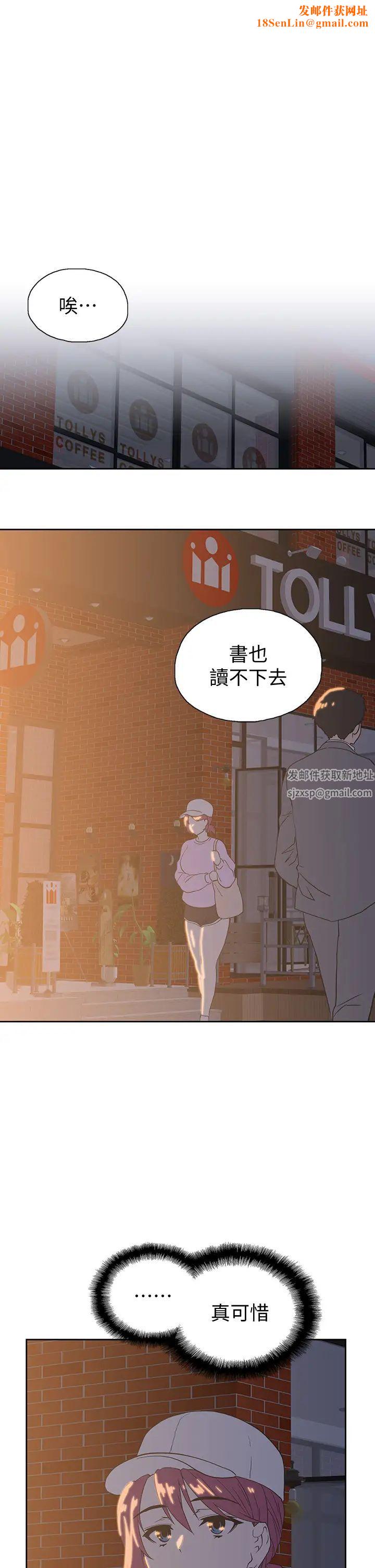 梦幻速食店第32话-你想来我傢吗?