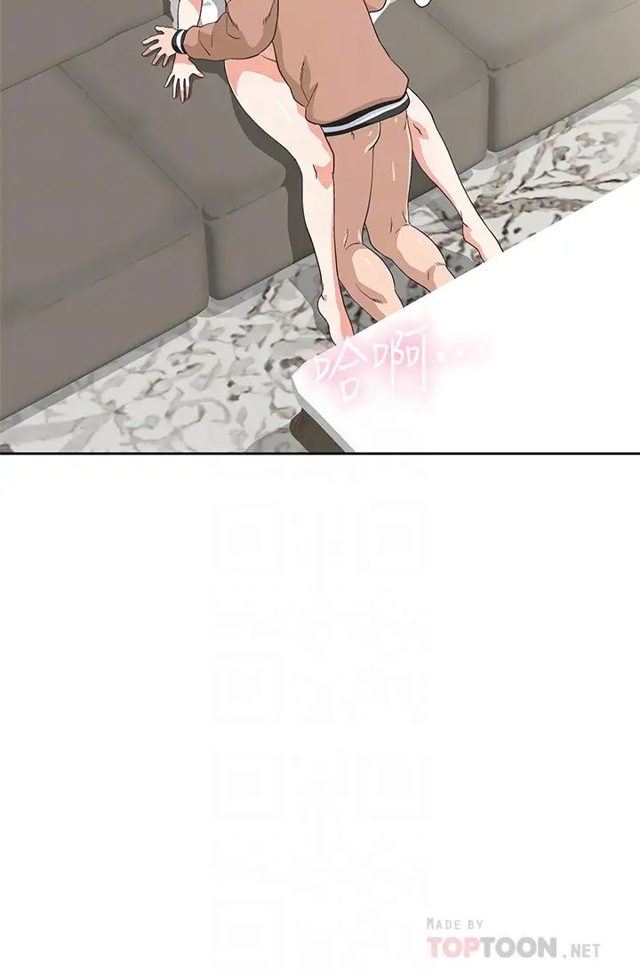 梦幻速食店第32话-你想来我傢吗?